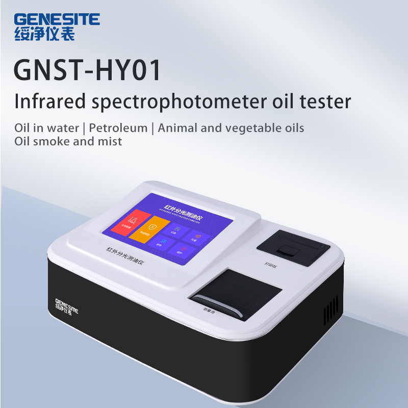 Infrared spectrophotometer oil tester Henan Suijing Environmental